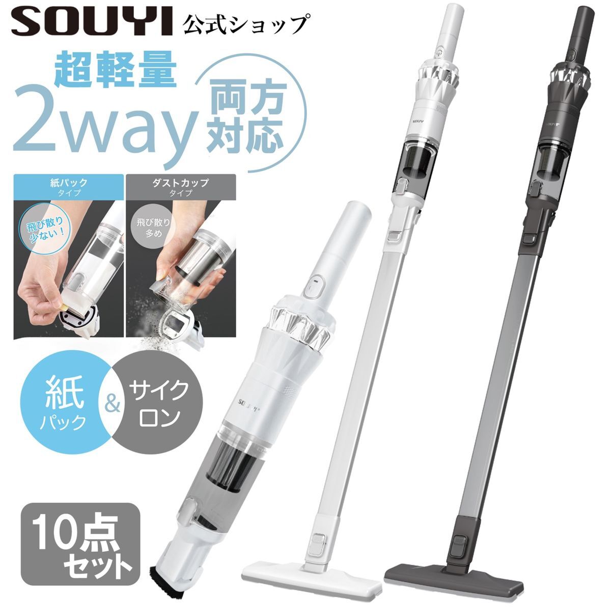SOUYI SY-120N (slim+) 超輕量無線吸塵機(H5 KA75)