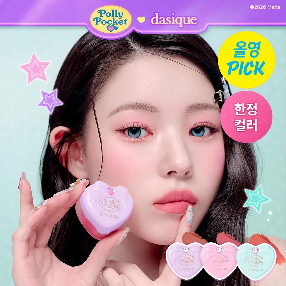 《olive Young連線》DASIQUE polly pocket souffle color pot