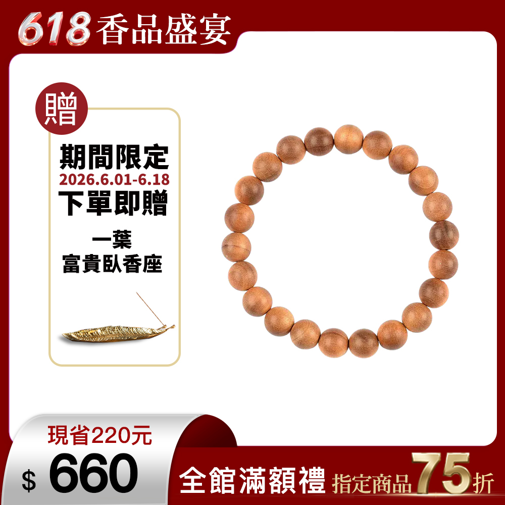 百年印度白檀老山檀珠_8mm印度老山珠x22顆