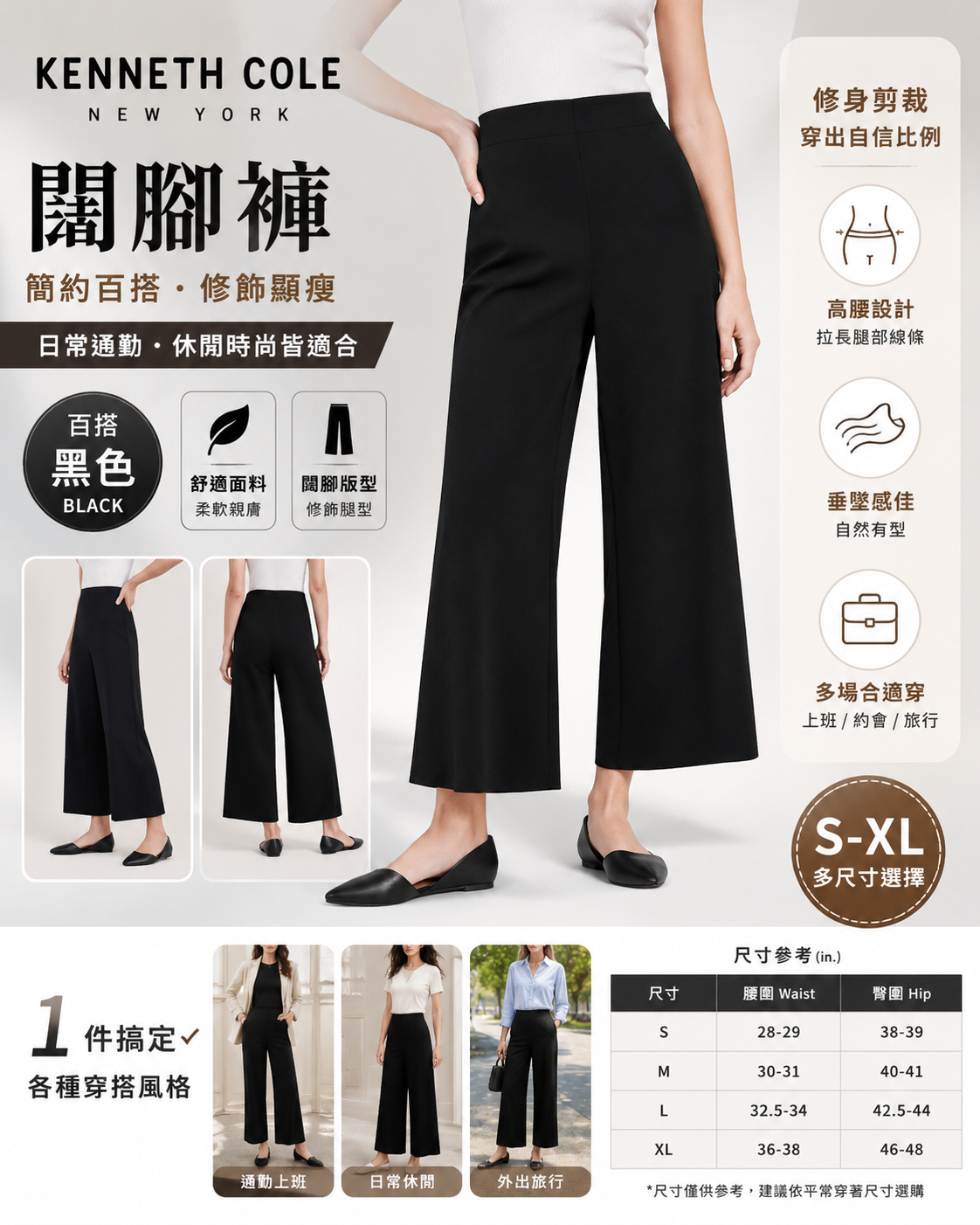 【預購】Kenneth Cole  H053022 女裝闊腳褲（黑色）