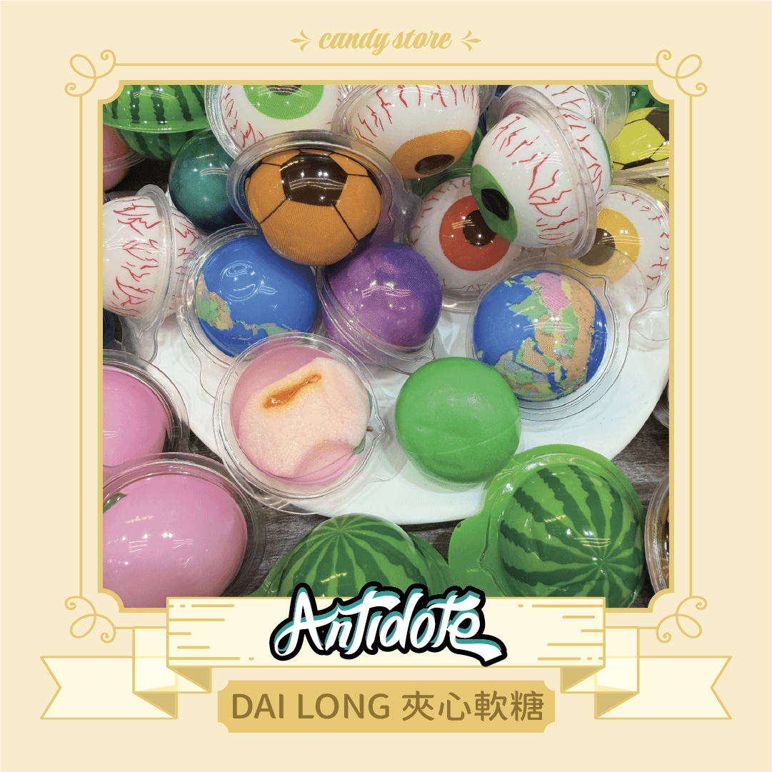 DAI LONG 夾心軟糖