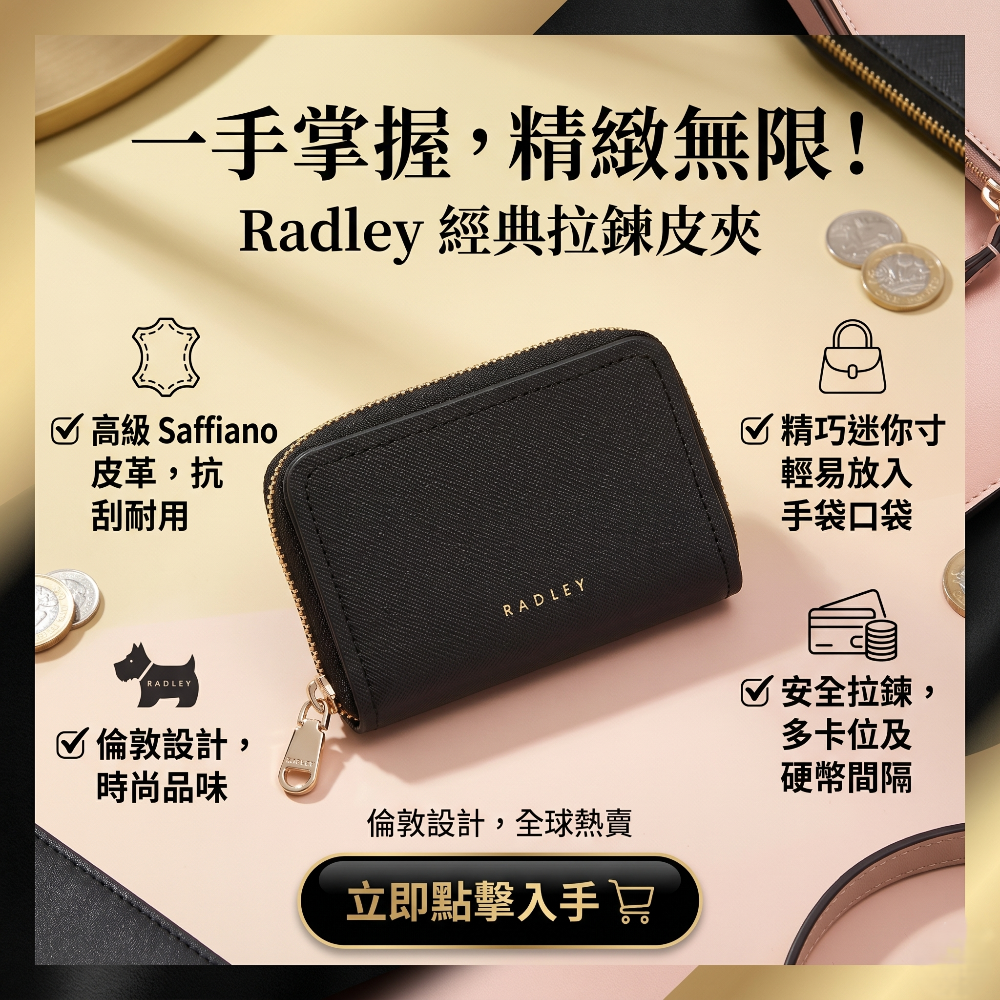 【預購】RADLEY LONDON  H053029 Beech Row 真皮拉鏈短銀包（黑色）
