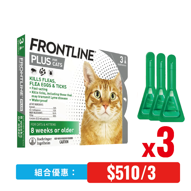 【 快閃組合價 】Frontline Plus 貓用殺蚤滴頸劑 (Cat)
