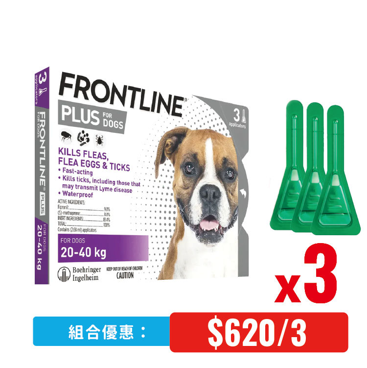 【 快閃組合價 】Frontline Plus 殺蚤滴頸劑 20-40 KG (Dog)