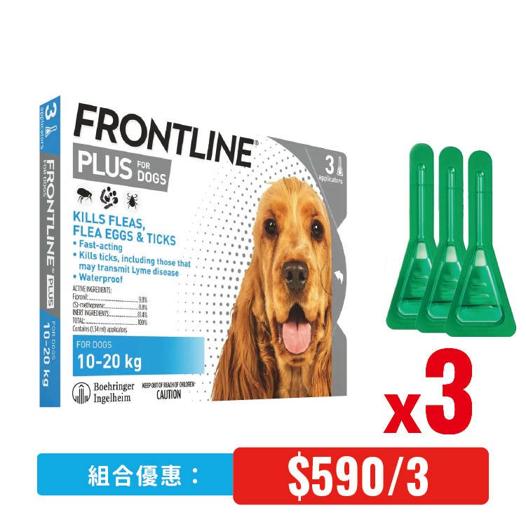 【 快閃組合價 】Frontline Plus 殺蚤滴頸劑 0-10 KG (Dog)