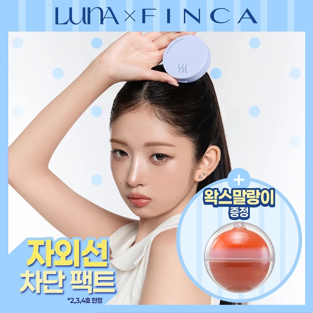 《olive young 連線》LUNA x finca Pro Photo Finisher
