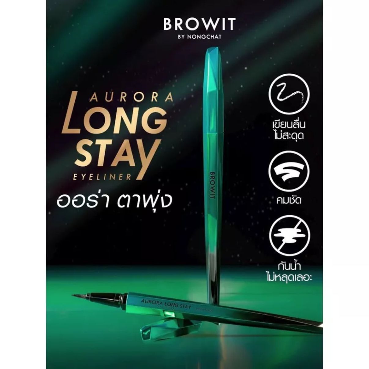 BROWIT 24小時持久極細液體眼線筆