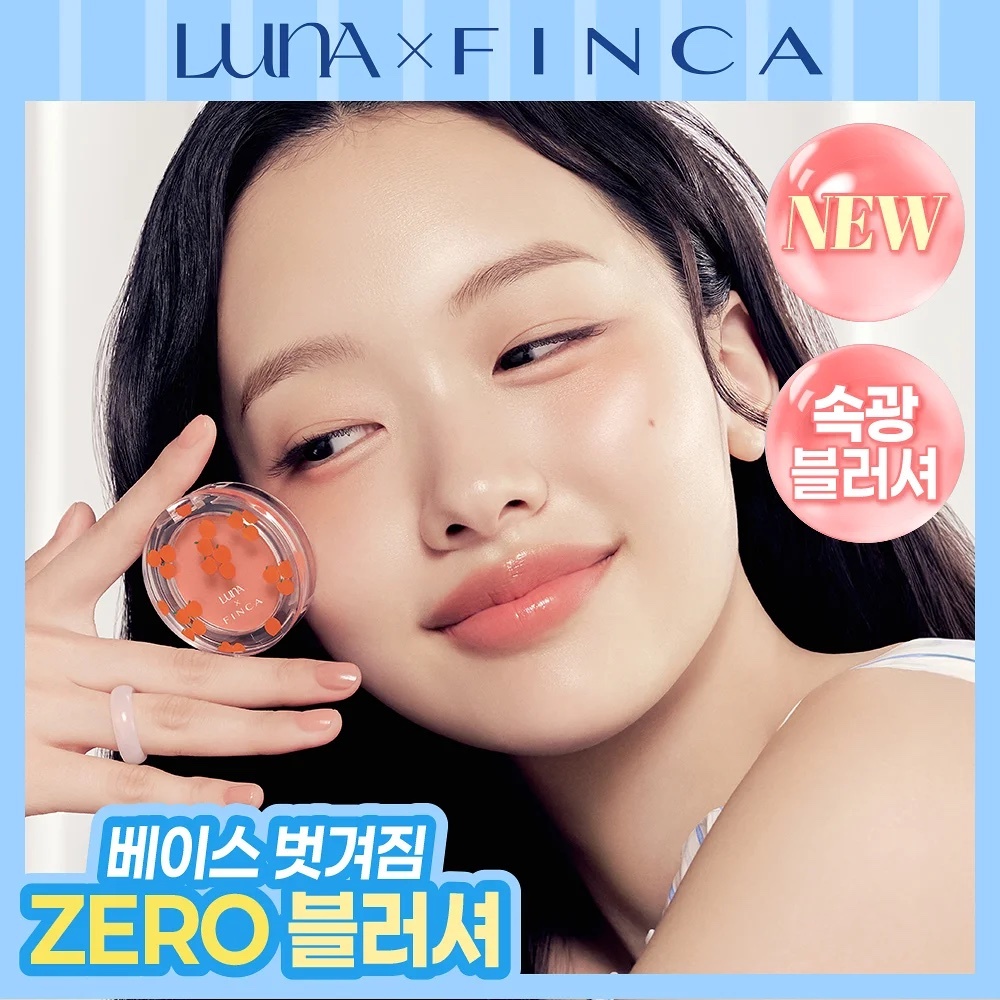 《olive young 連線》LUNA x finca melted cheek balm
