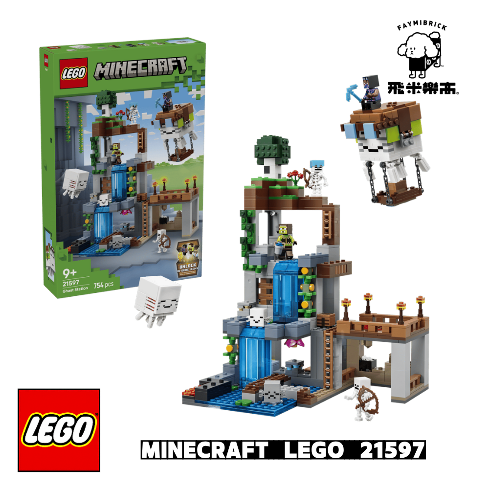 樂高 21596 喚魔者進攻村莊│Minecraft系列│飛米樂高專賣店