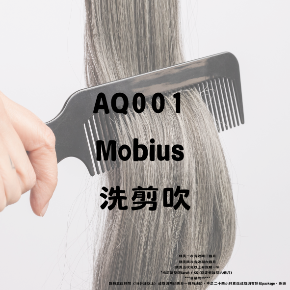 AQ001 Mobius 洗剪吹