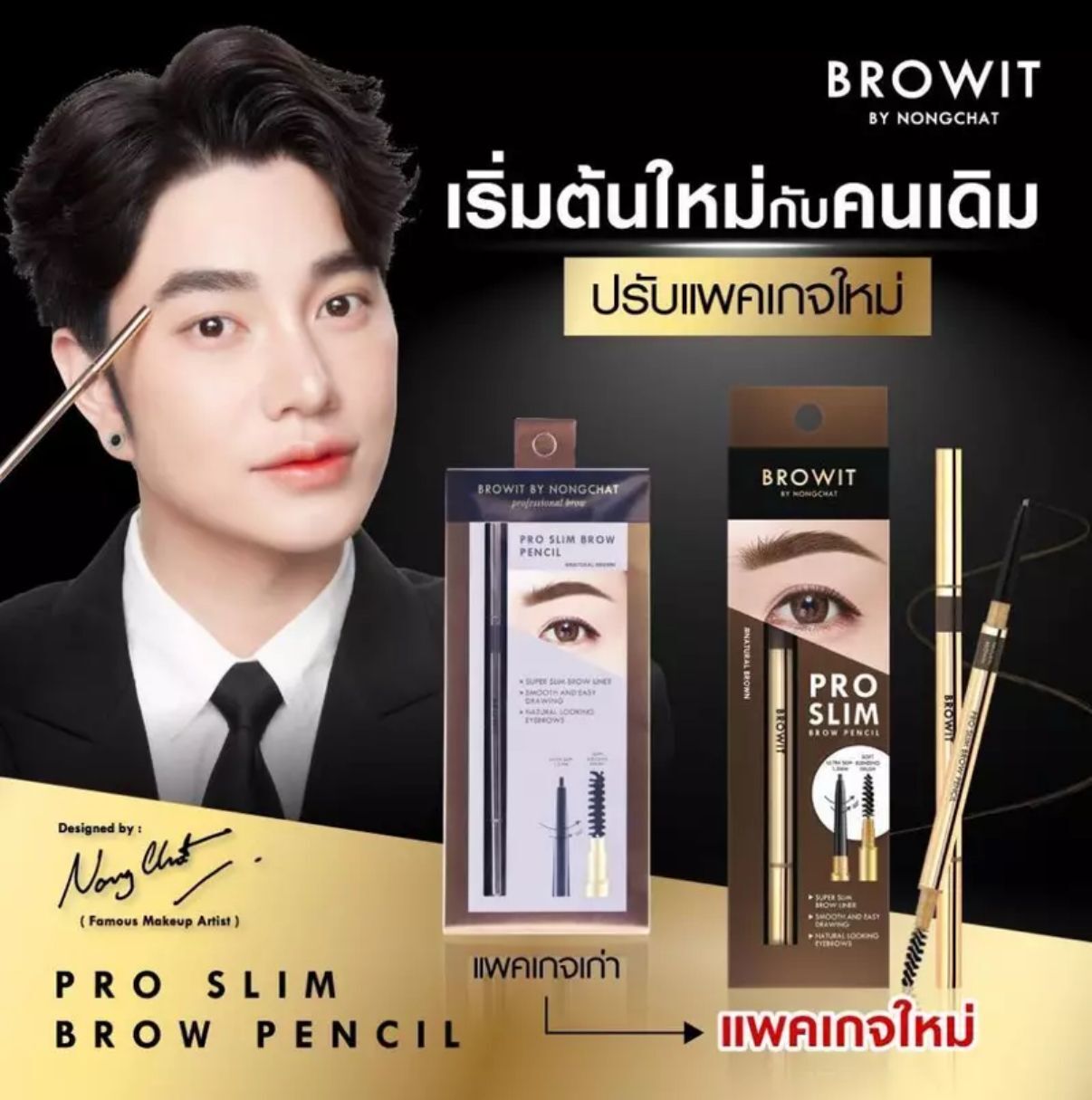 泰國 BROWIT 極細專業眉筆 3色選擇