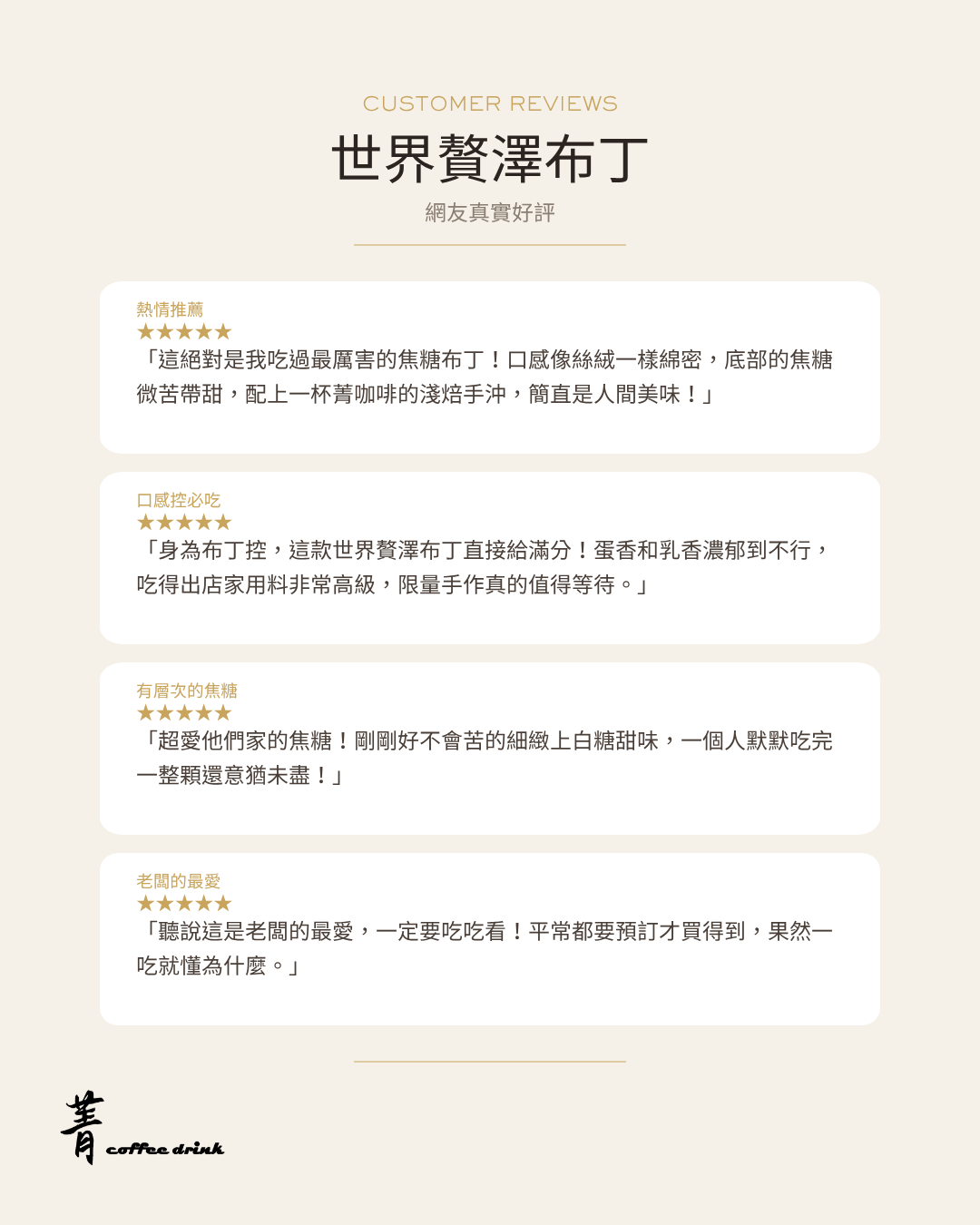 必吃！世界贅澤布丁禮盒【冷藏】