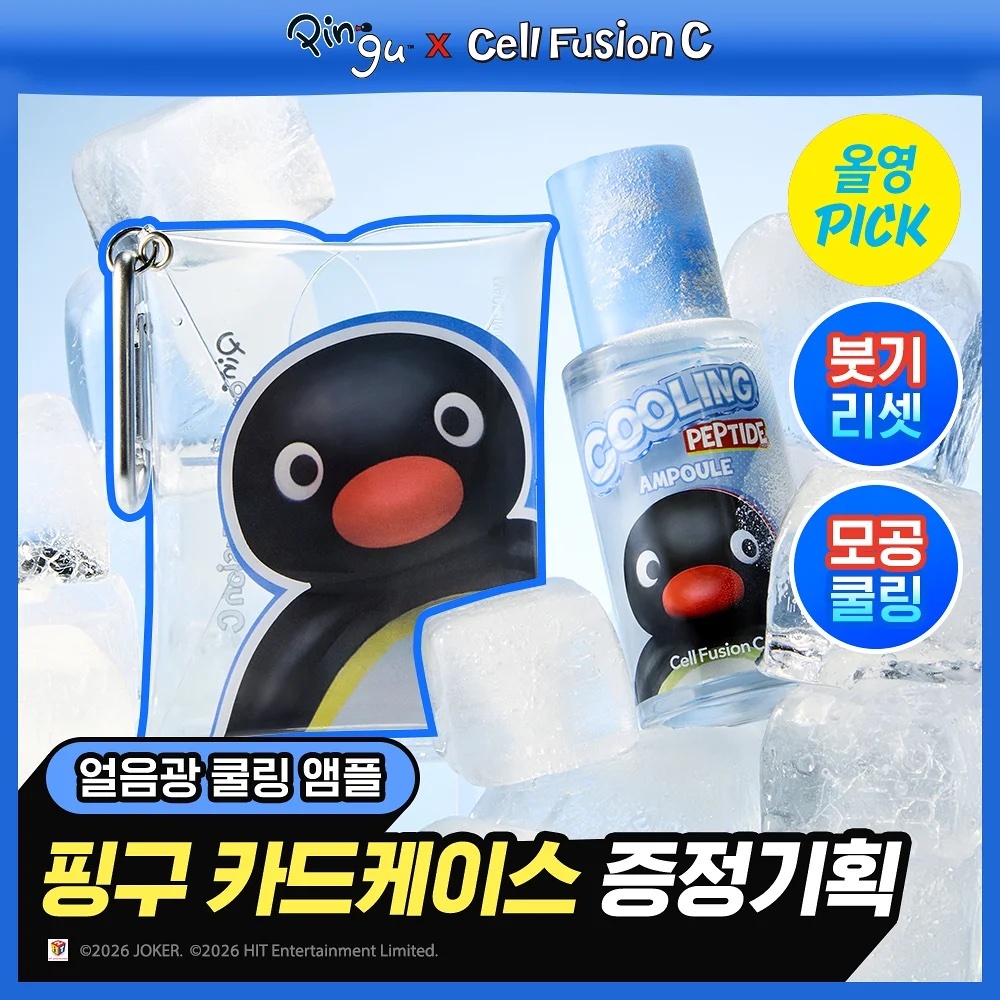 《Olive Young連線》Cell Fusion C Cooling Peptide Ampoule 30ml Set