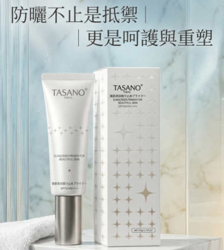 BS20260531-T8-美肌防曬霜 50ml  exp：2027.11