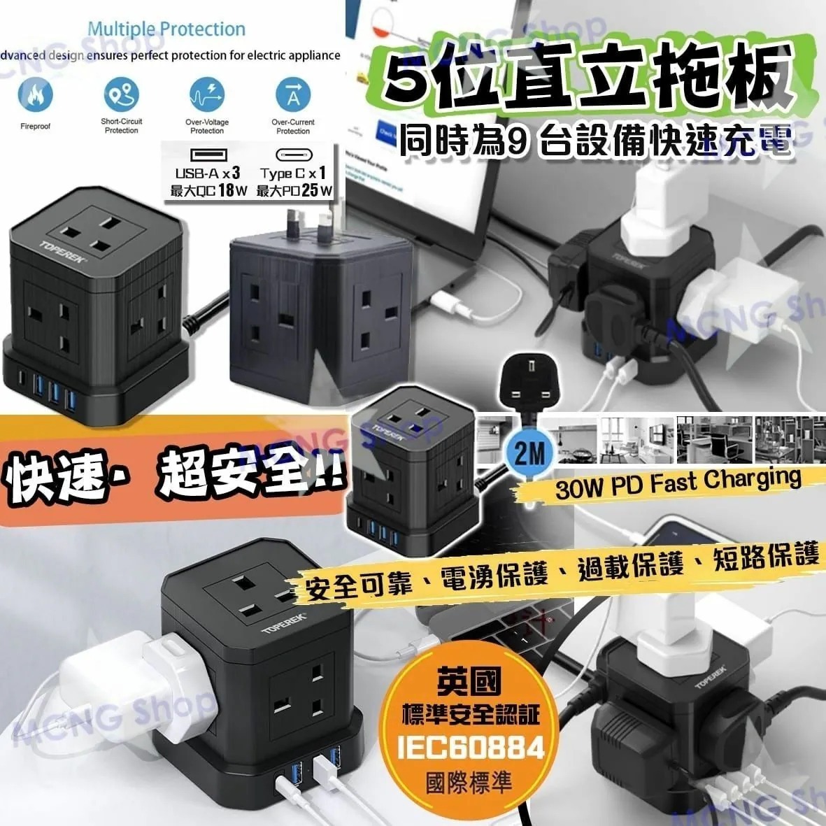 [D3210] [限量現貨] 5位直立式拖板