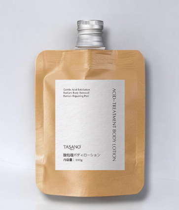 BS20260531-T10-刷酸身體乳 100g  exp：2029.3