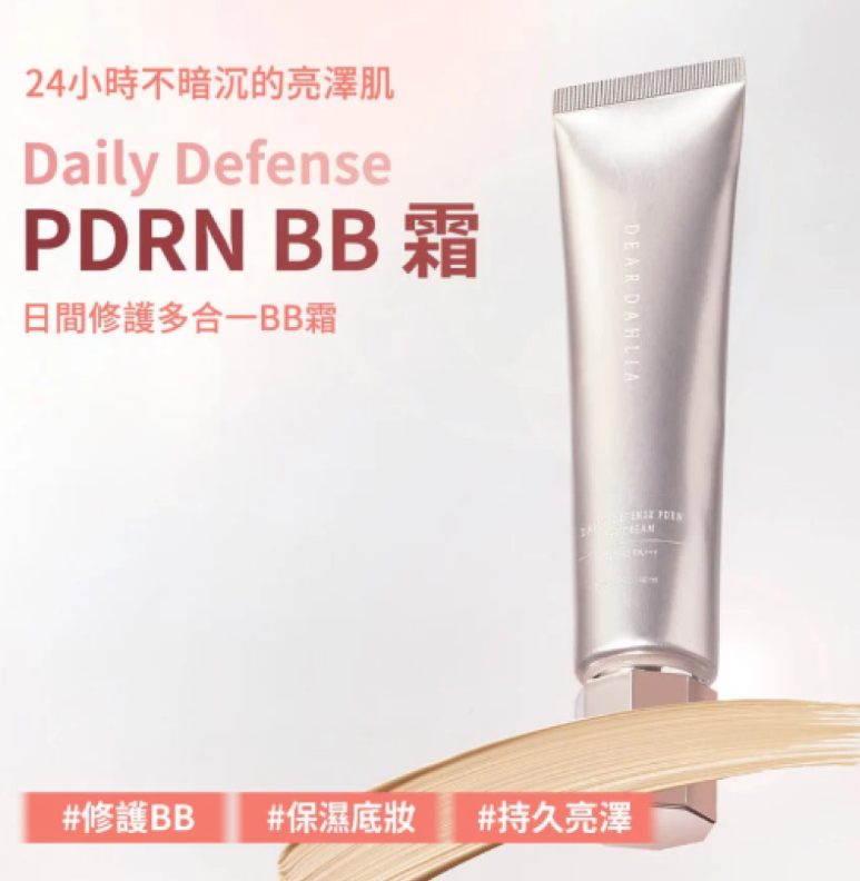 DEAR DAHLIA 日間修護 PDRN 多合一 BB CREAM 40ML DEAR DAHLIA DAILY DEFENSE PDRN BB CREAM 40ml