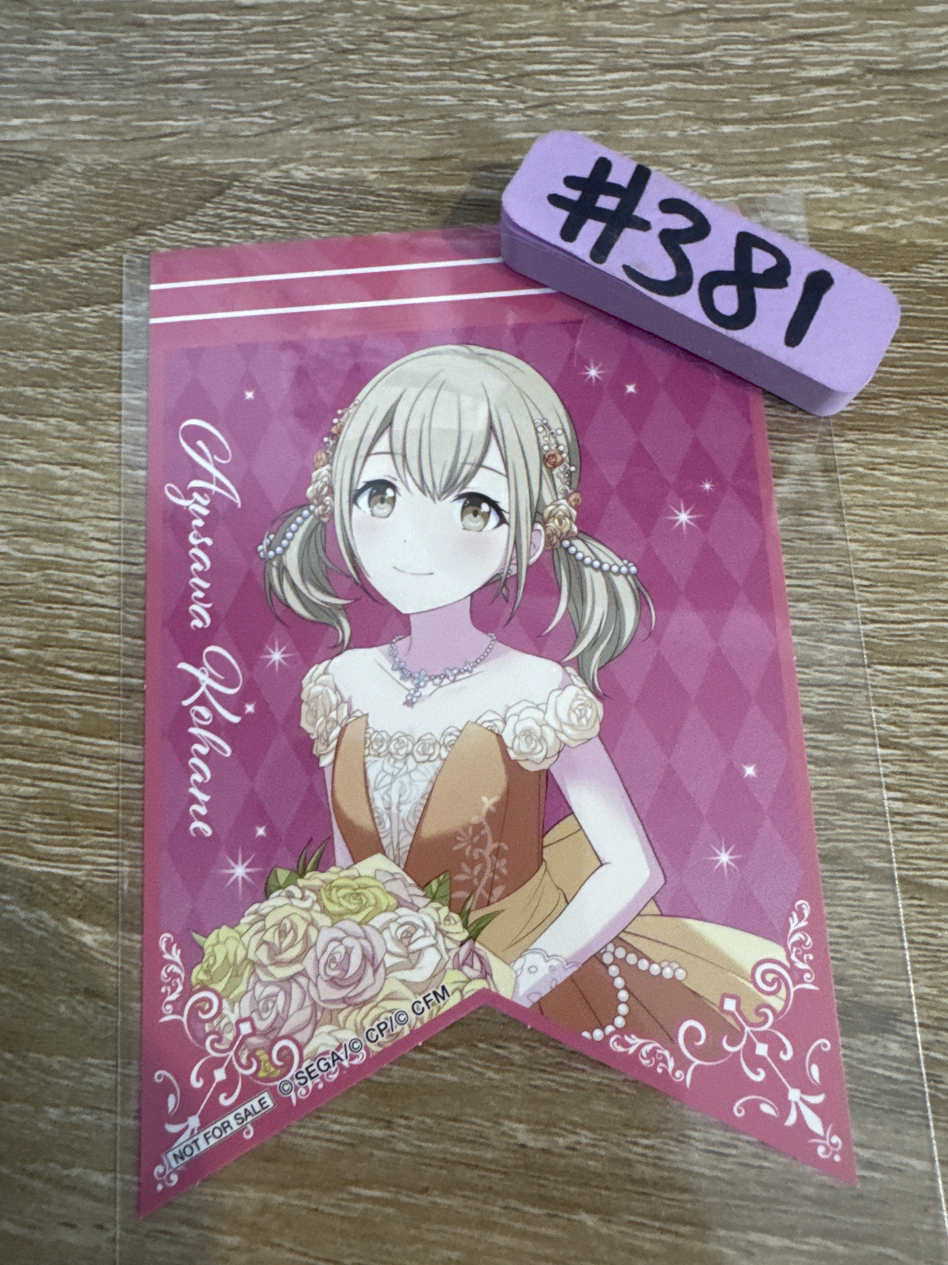 Project SEKAI KOHANE 紙品#381