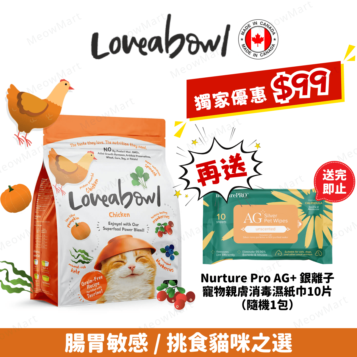 Loveabowl Grain-Free Chicken For Cats 1kg