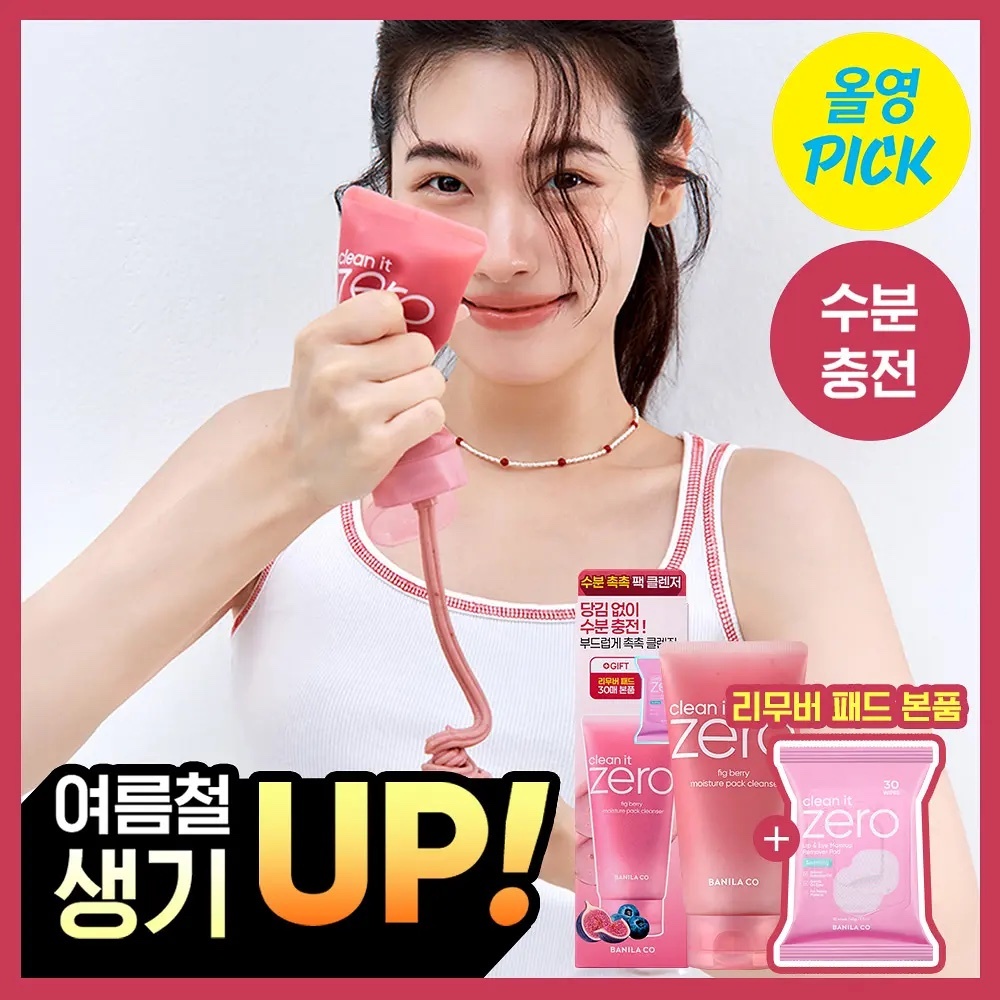 《olive young連線》BANILA CO Clean It Zero Fig Berry Moisture Pack Cleanser 180g Set (+30p remover pad)