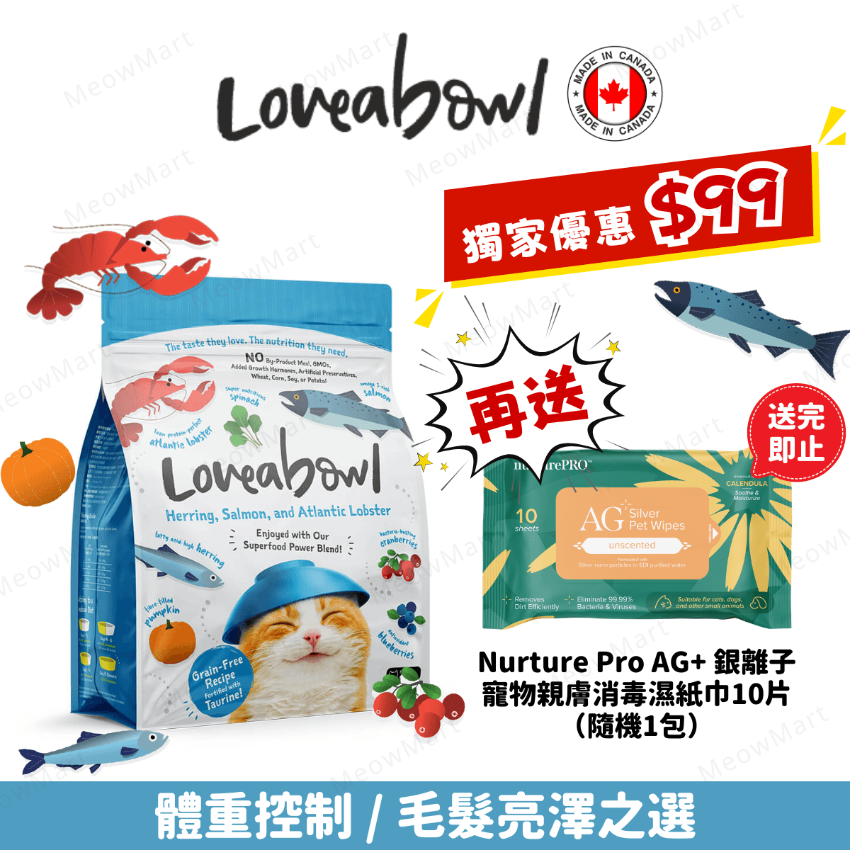 Loveabowl Grain-Free Herring & Salmon & Atlantic Lobster For Cats 1kg