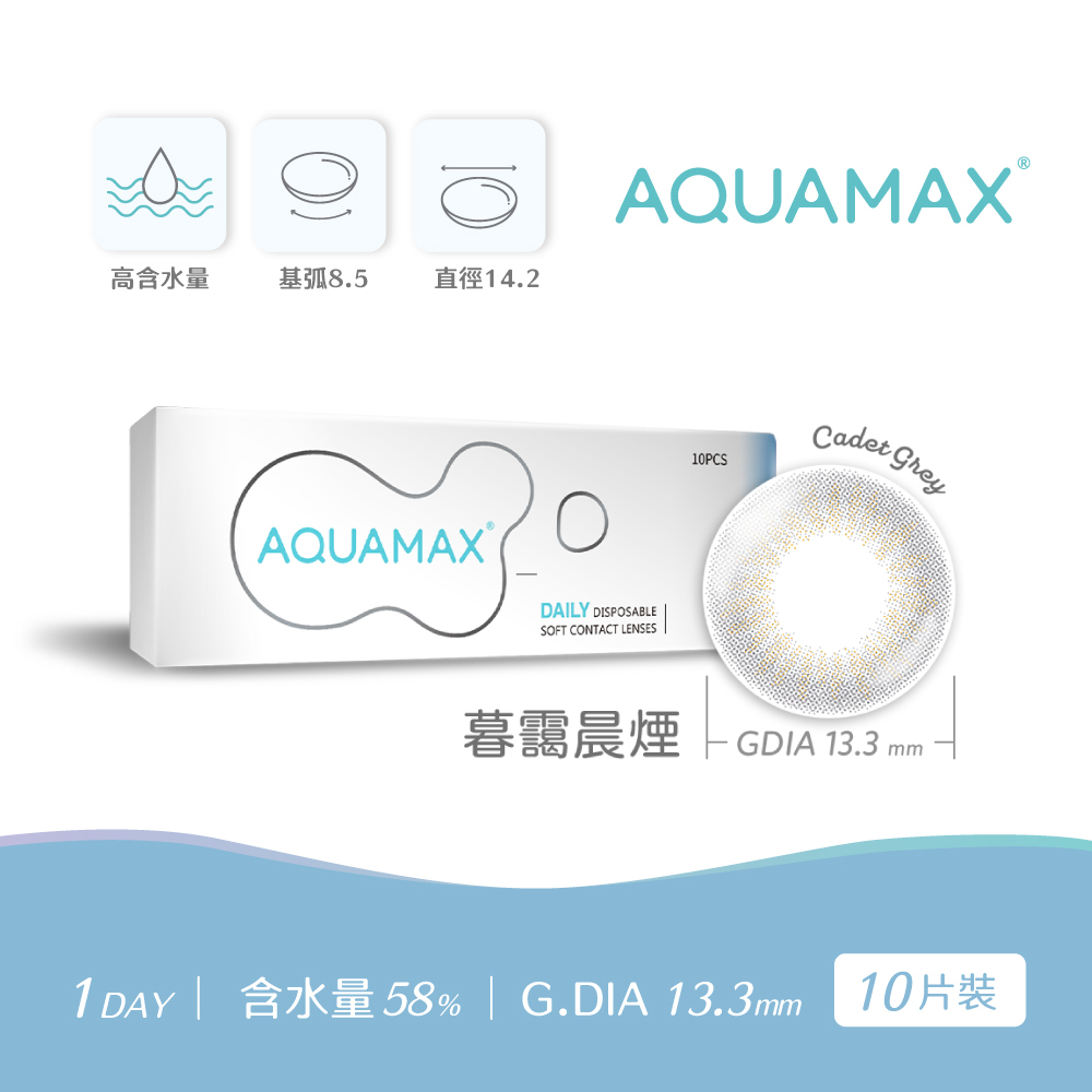 AQUAMAX® 水滋氧彩色日拋_暮靄晨煙CadetGrey_10片裝