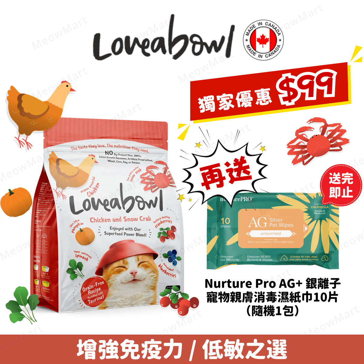 Loveabowl Grain-Free Chicken & Snow Crab For Cats 1kg