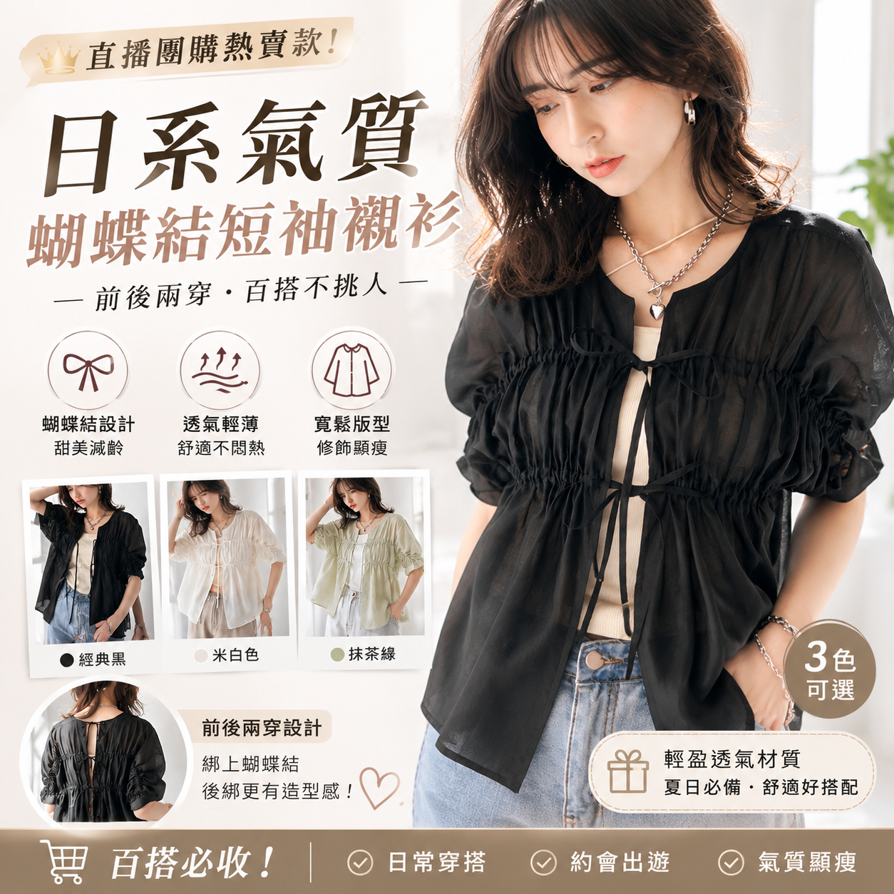 【預購】JM053001 Classicalelf 前後兩穿抓皺透膚襯衫