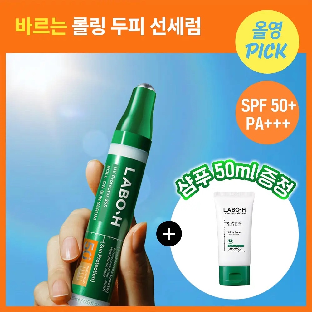 《Olive young連線》LABO-H UV Protector 365 Scalp Sun serum 15ml +50ml shampoo
