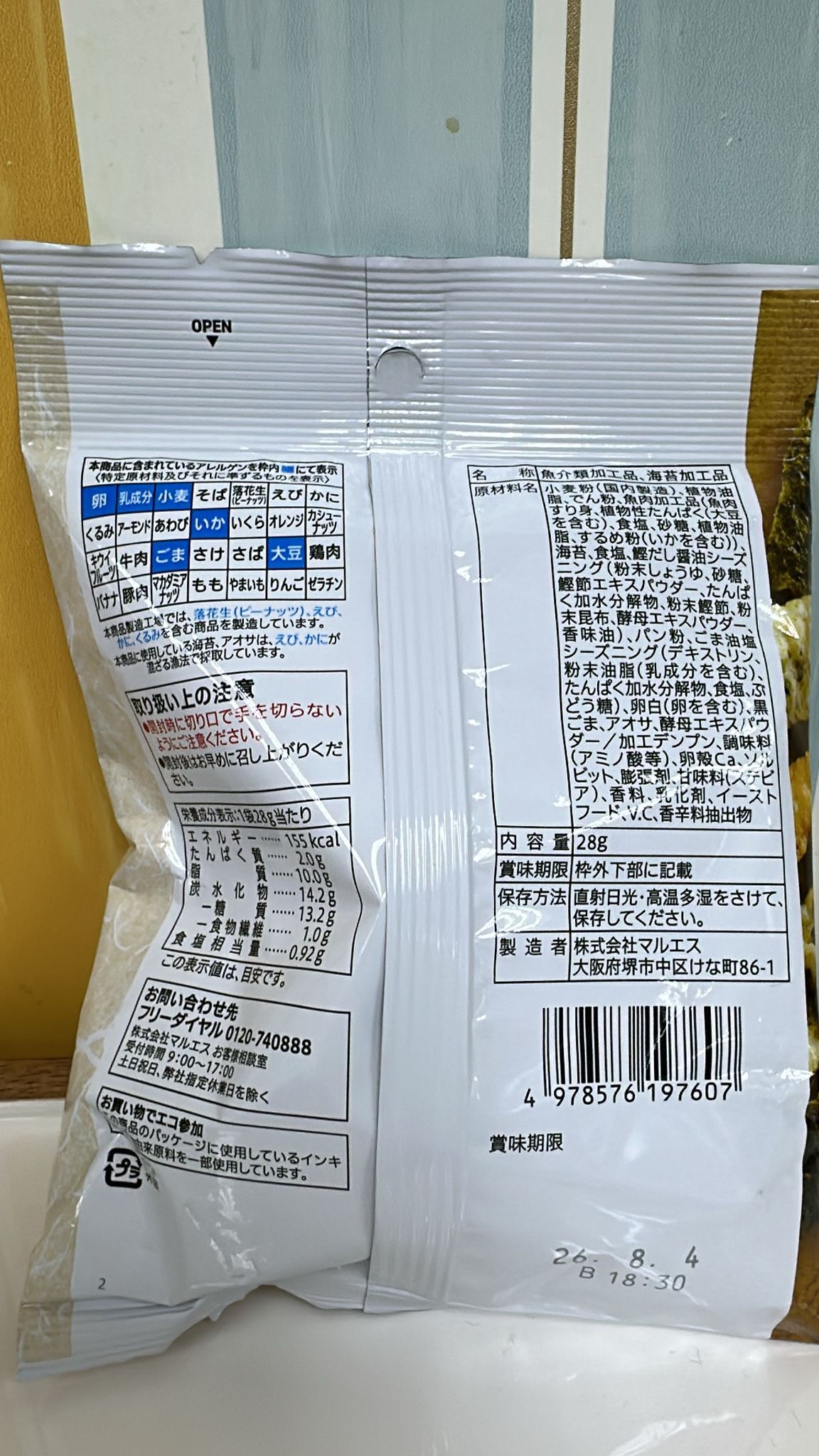 TG34 Squid & Seaweed Tempura Chips 28g **到期日: 約2026/08
