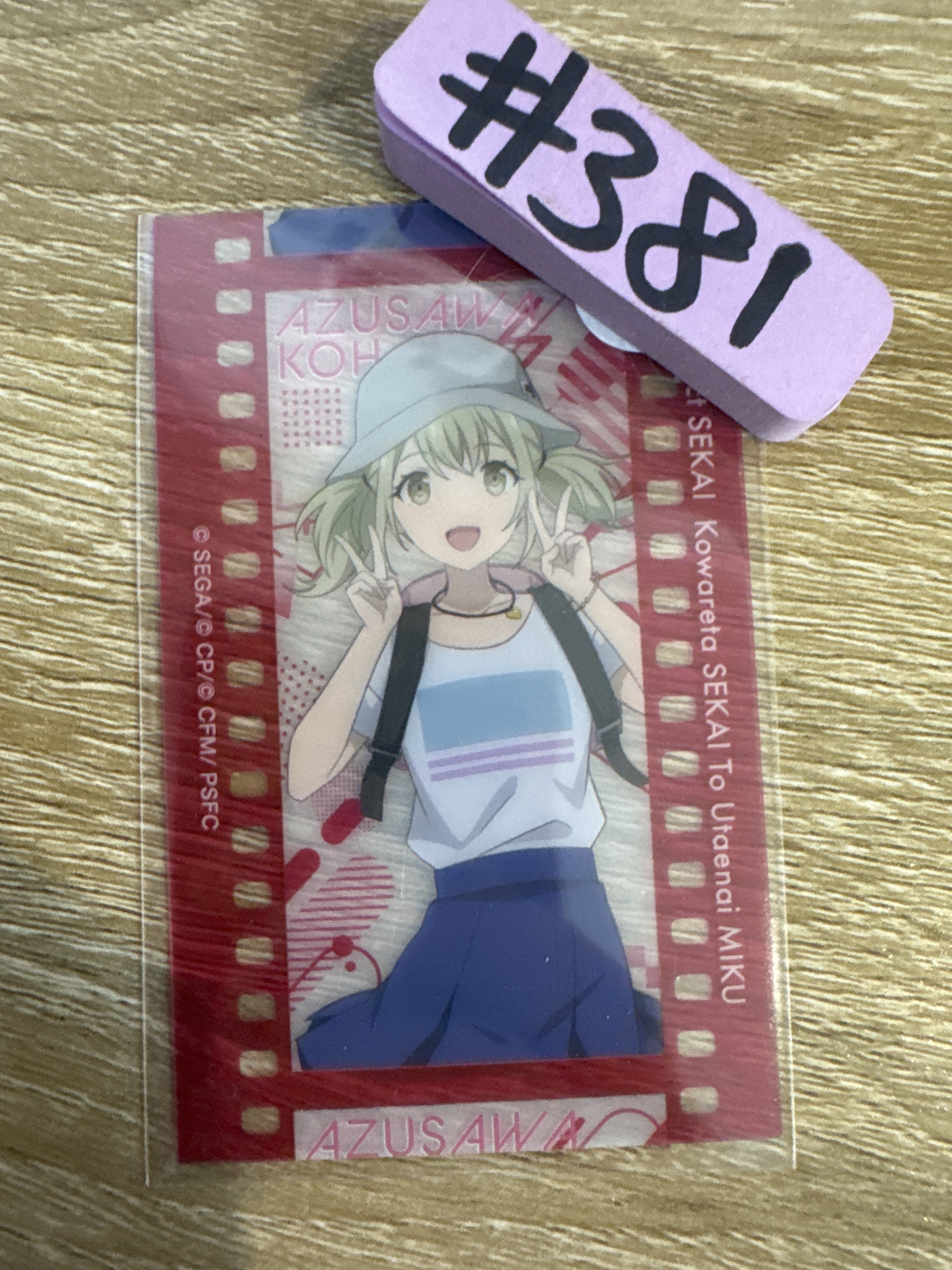 Project SEKAI KOHANE 小卡#381