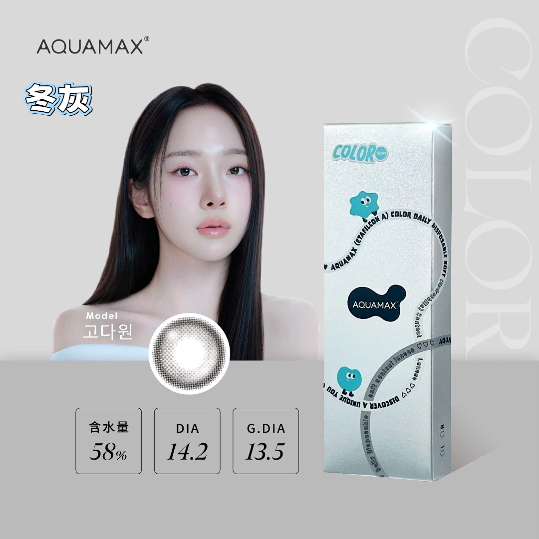 AQUAMAX® 水滋氧彩色日拋_冬灰WinterGray_10片裝
