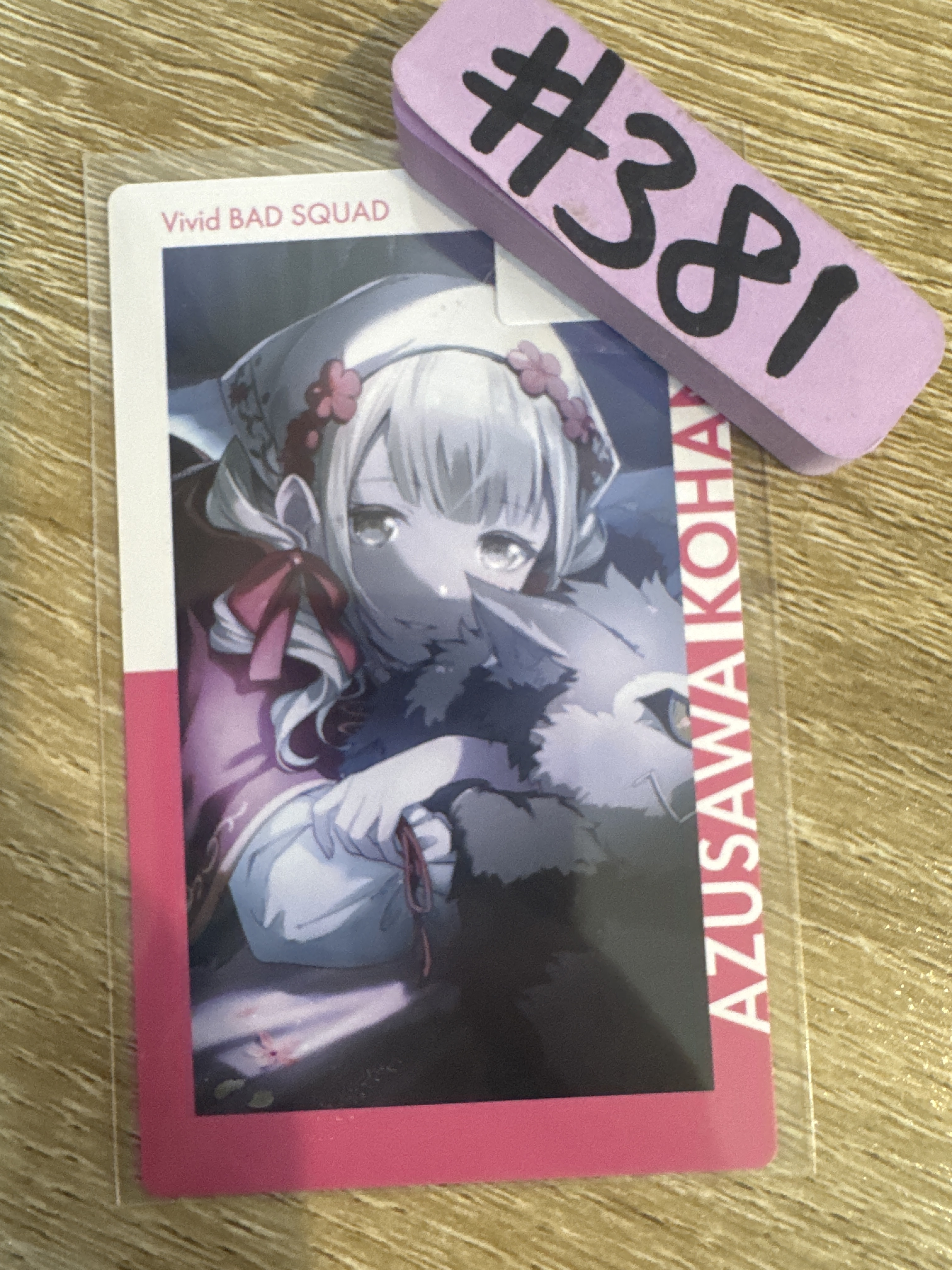 Project SEKAI KOHANE 小卡#381