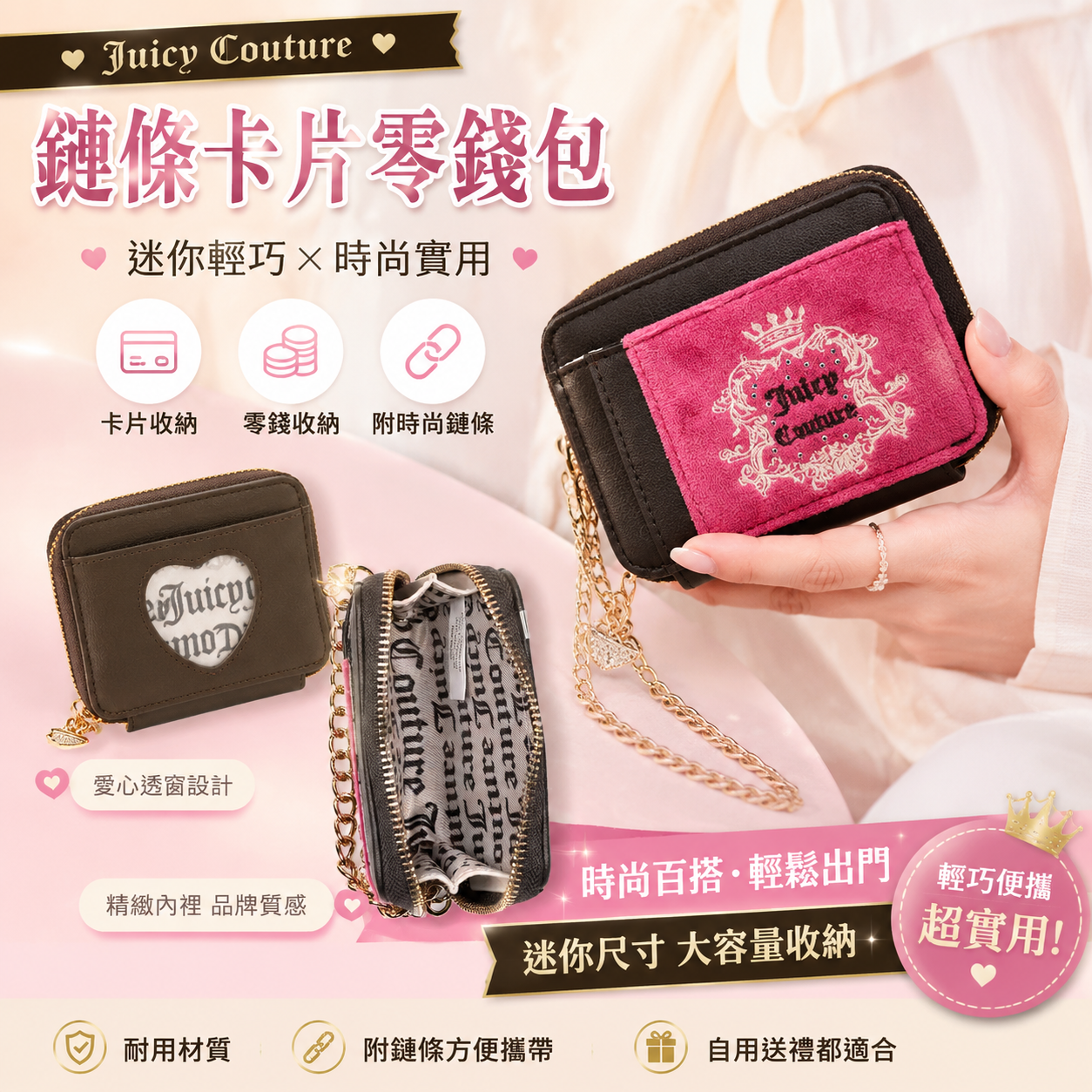 【預購】Juicy Couture H053031 絲絨小銀包 (啡色)