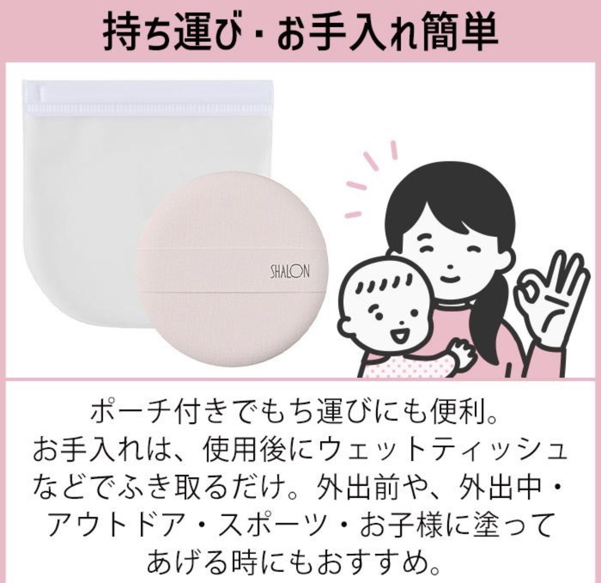 【多莉推薦】JP Shalon 身體乳液防曬專用粉撲 5208 TK260530