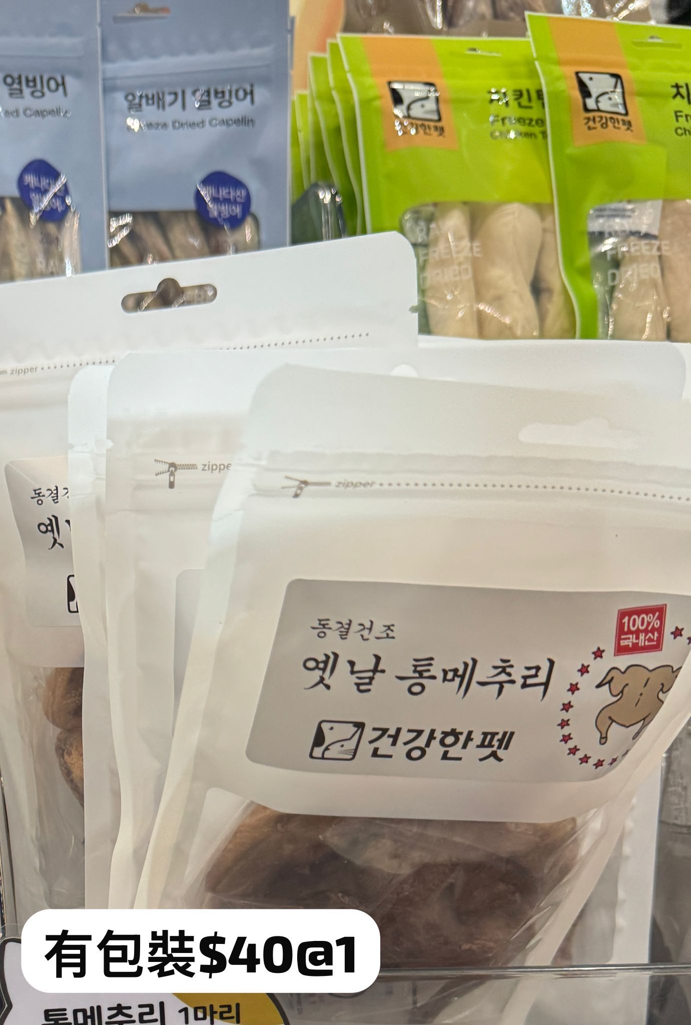 雞肉零食
