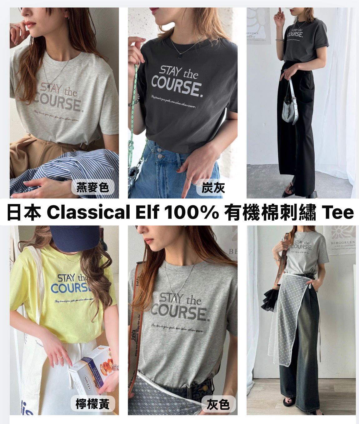 【預購】JM053003 Classical Elf 有機棉刺繡短袖上衣