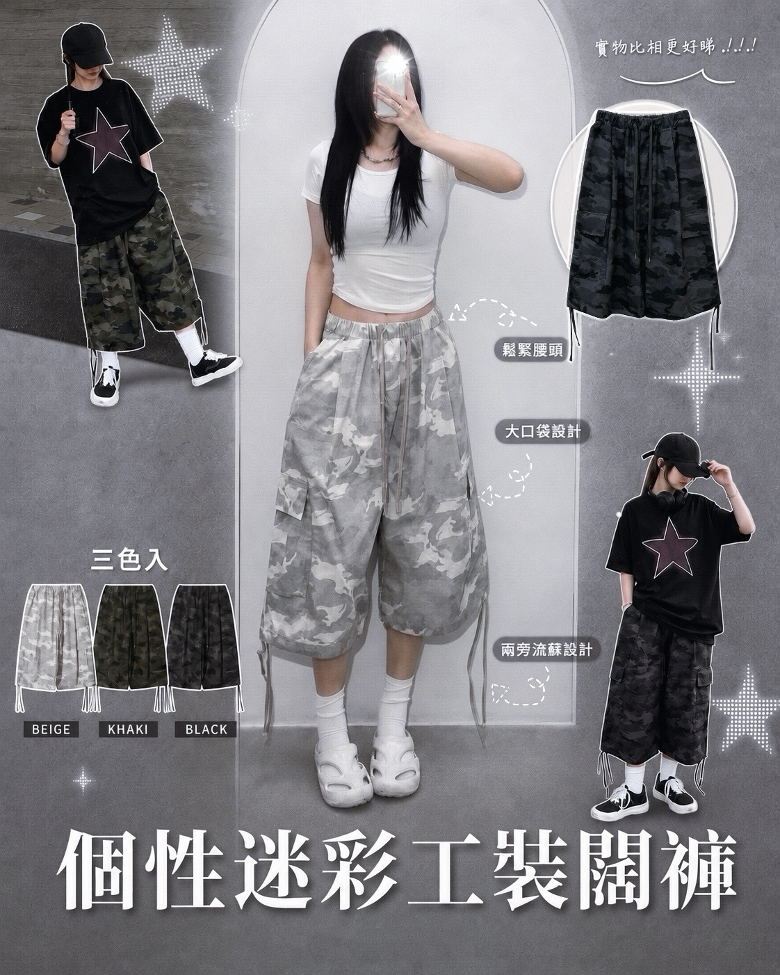 個性迷彩工裝闊褲 ₊⊹ᰔ