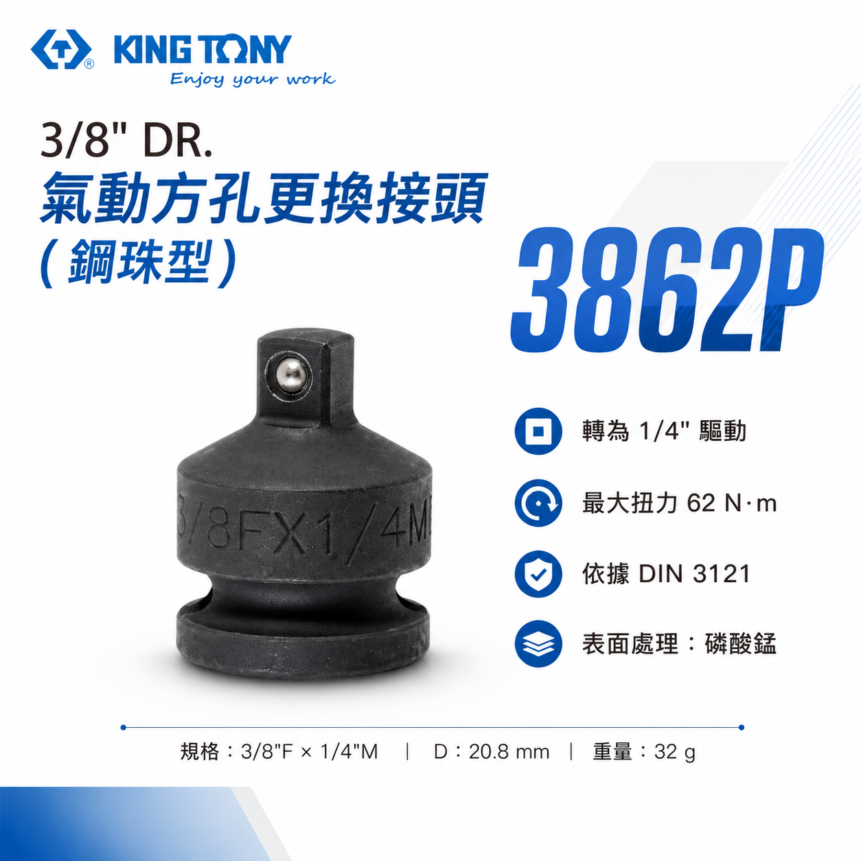 KING TONY 金統立｜三分轉兩分變頭 3分轉2分氣動轉換頭 3/8"凹x1/4"凸更換接頭｜3862P