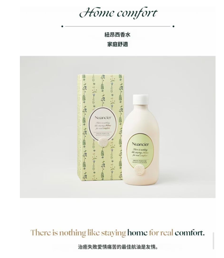 AP011 Nuancier 衣物除皺香水 Home Comfort Dress Perfume 500 ml - 居家舒適