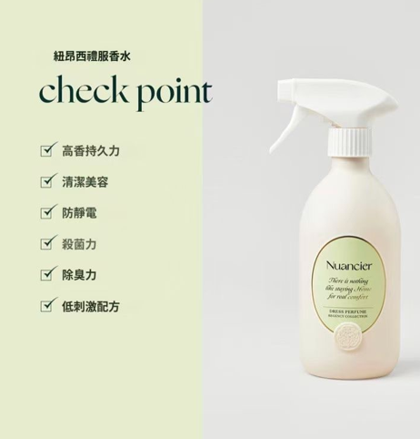 AP011 Nuancier 衣物除皺香水 Home Comfort Dress Perfume 500 ml - 居家舒適