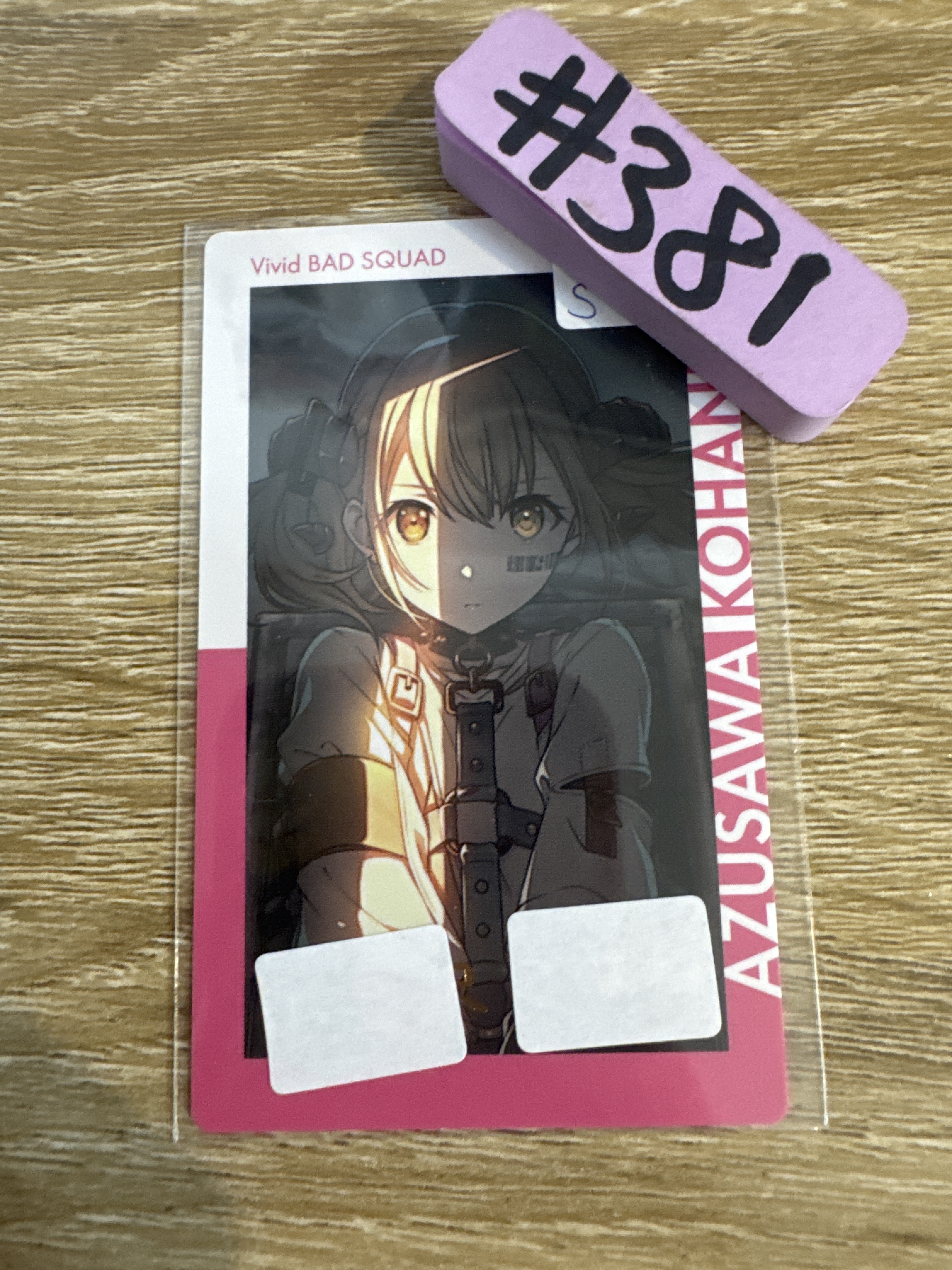 Project SEKAI KOHANE S小卡#381