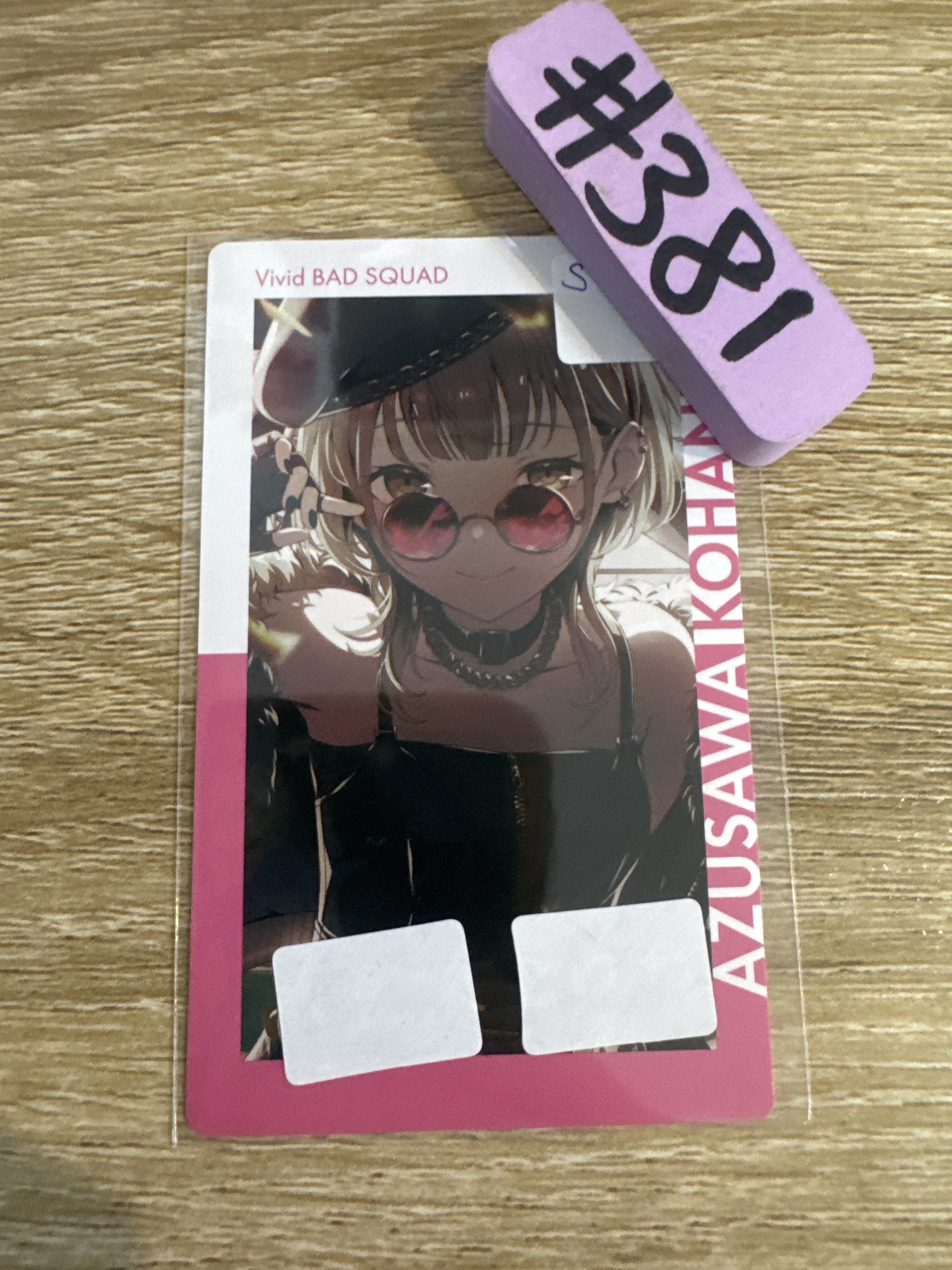 Project SEKAI KOHANE S小卡#381