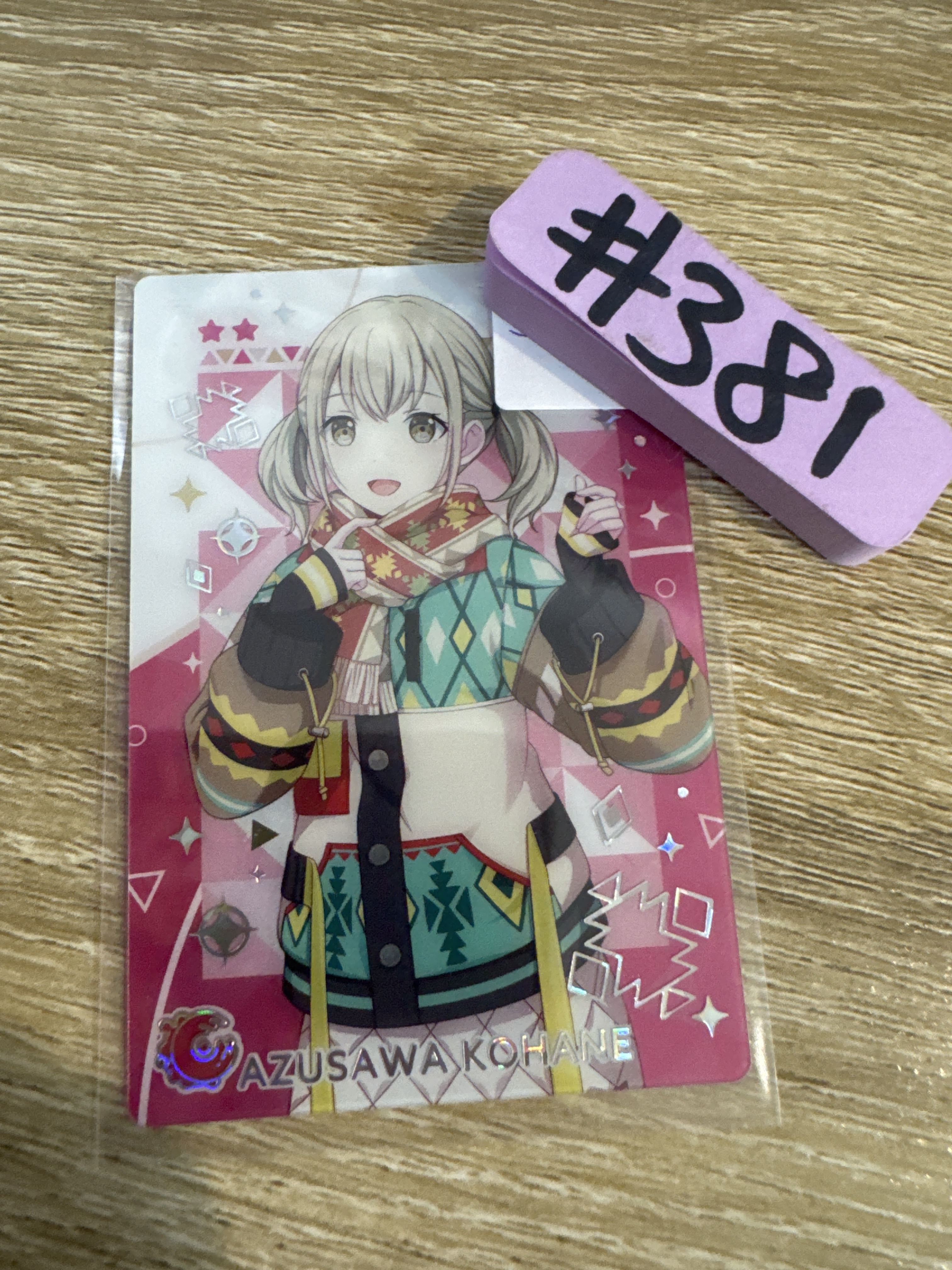 Project SEKAI KOHANE S小卡#381