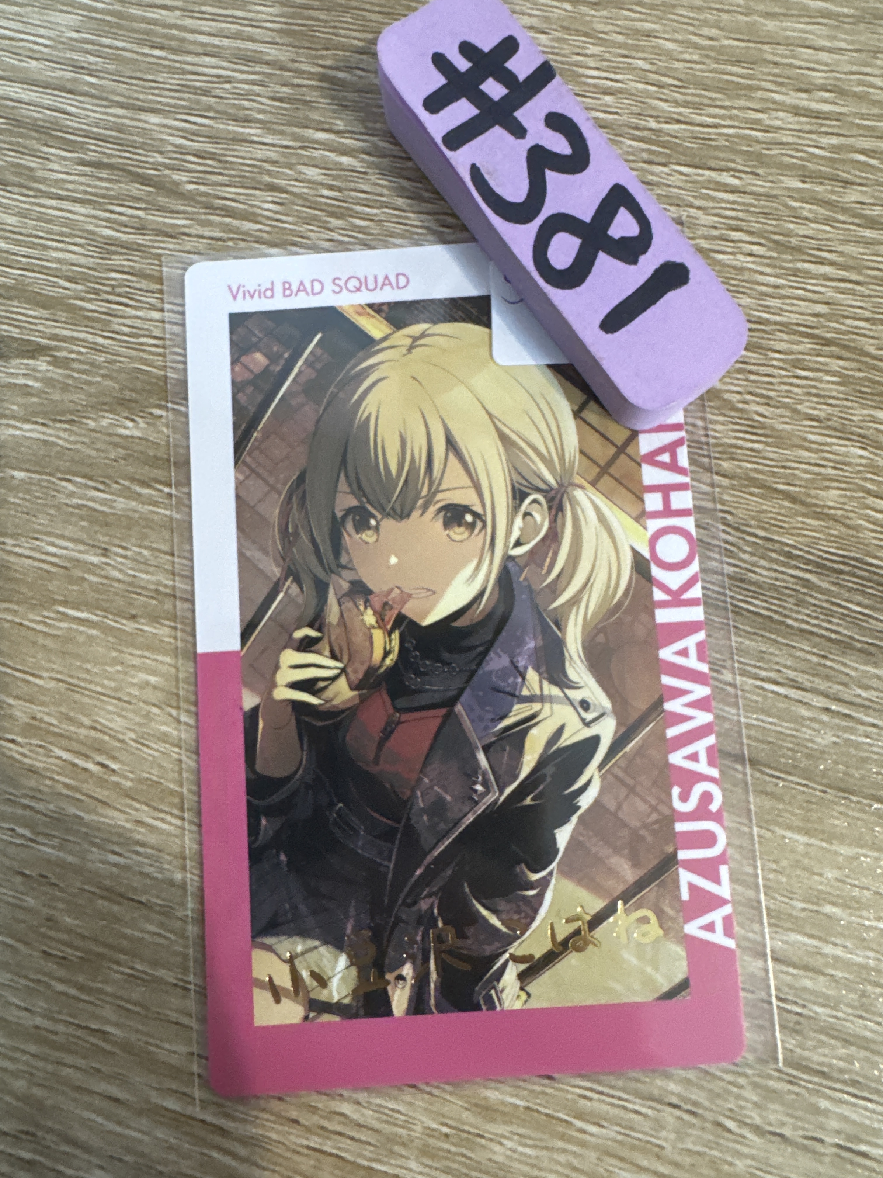 Project SEKAI KOHANE S小卡#381