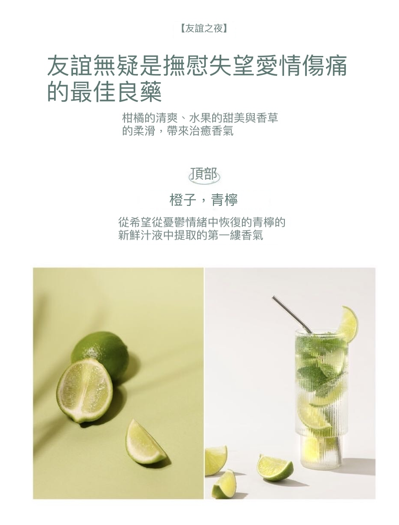 AP008 Nuancier 香氛蠟燭 Friendship Balm Candle 210 g - 友誼之夜