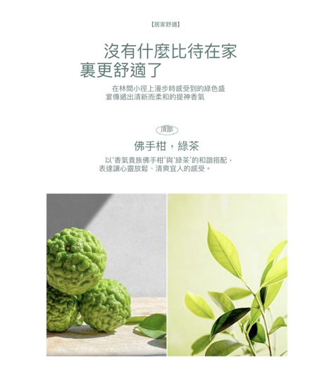 AP007 Nuancier 香氛蠟燭  Home Comfort Candle 210 g - 居家舒適