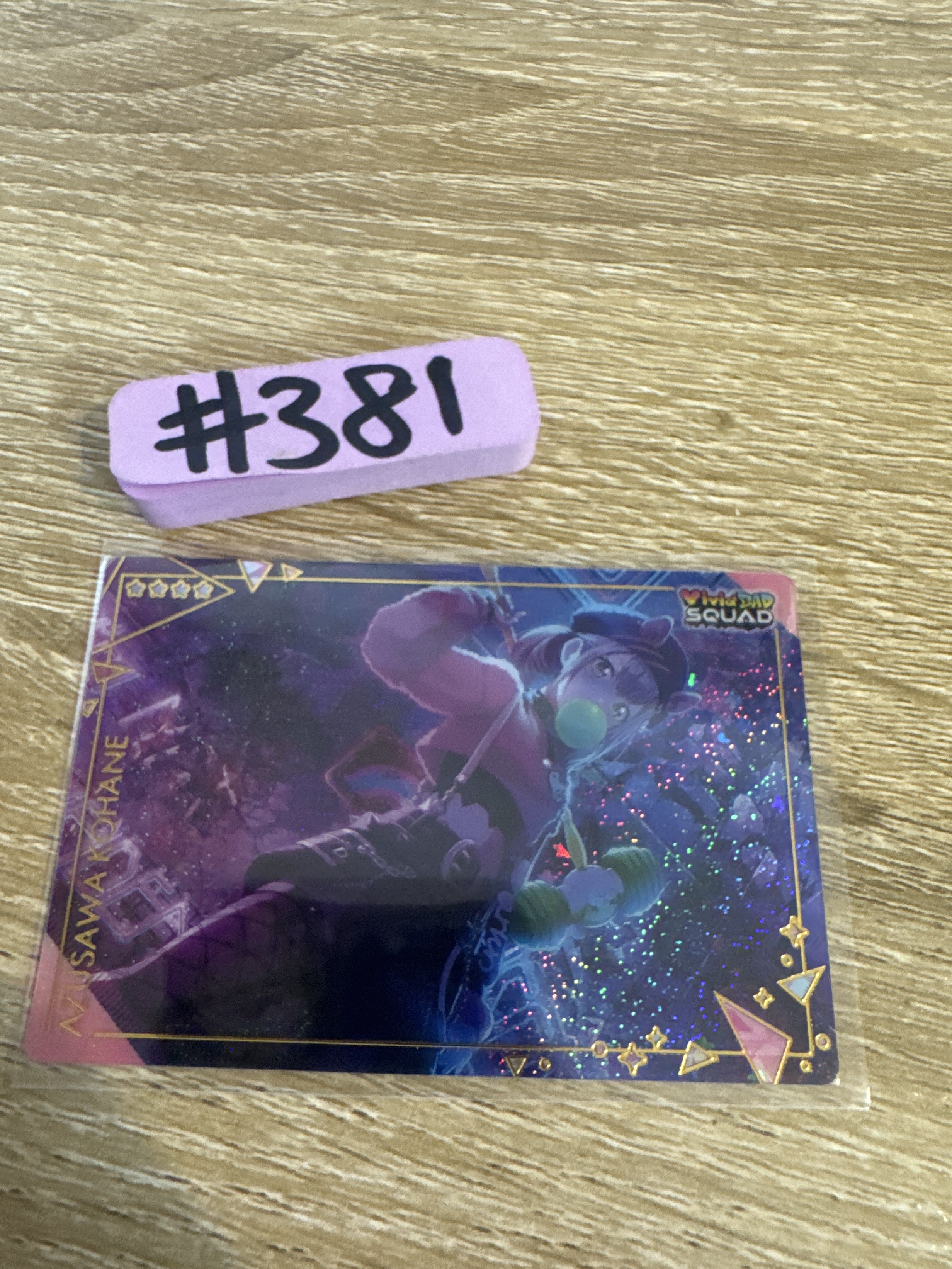 Project SEKAI KOHANE  小卡 閃#381