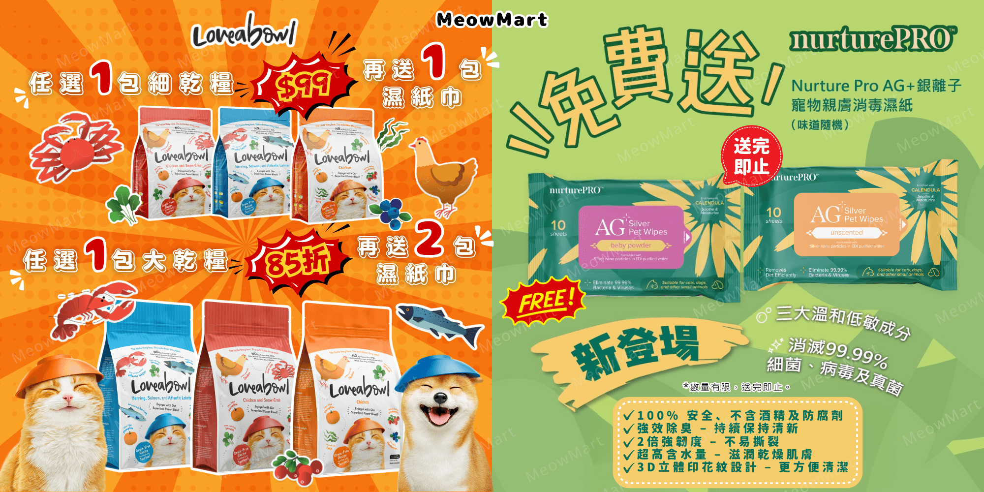 Loveabowl 貓糧, loveabowl cat dry food, Loveabowl, 囍碗, 囍碗貓糧, 貓糧, 無穀物貓糧, 貓乾糧, Loveabowl cat food