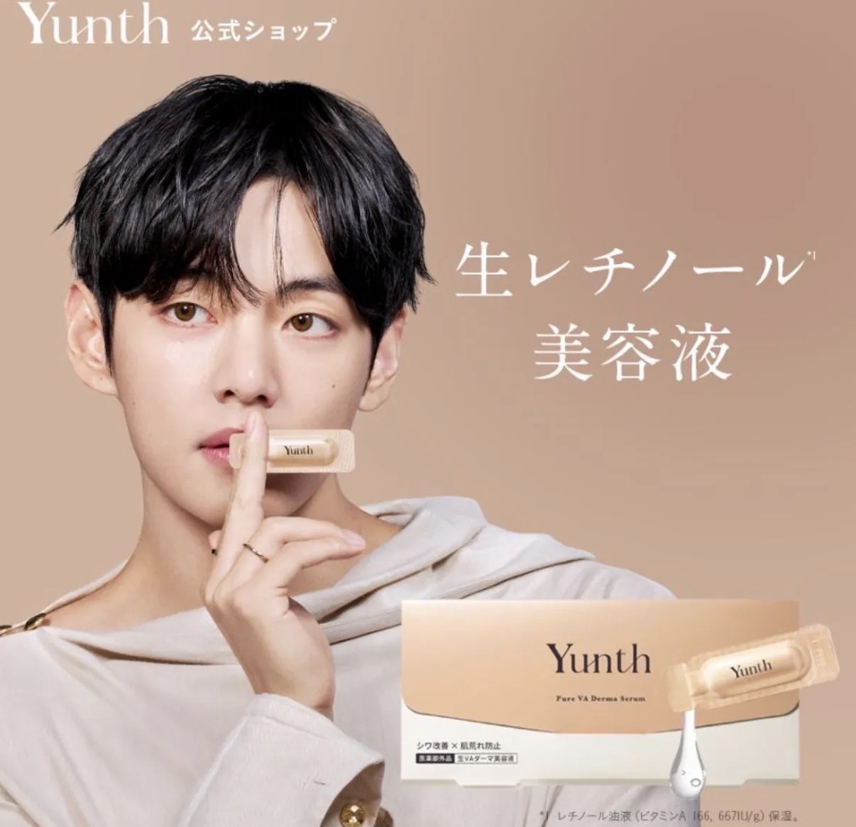 【多莉推薦】JP Yunth 高純度100%維他命A視黃醇精華 28支 4727 TK260530